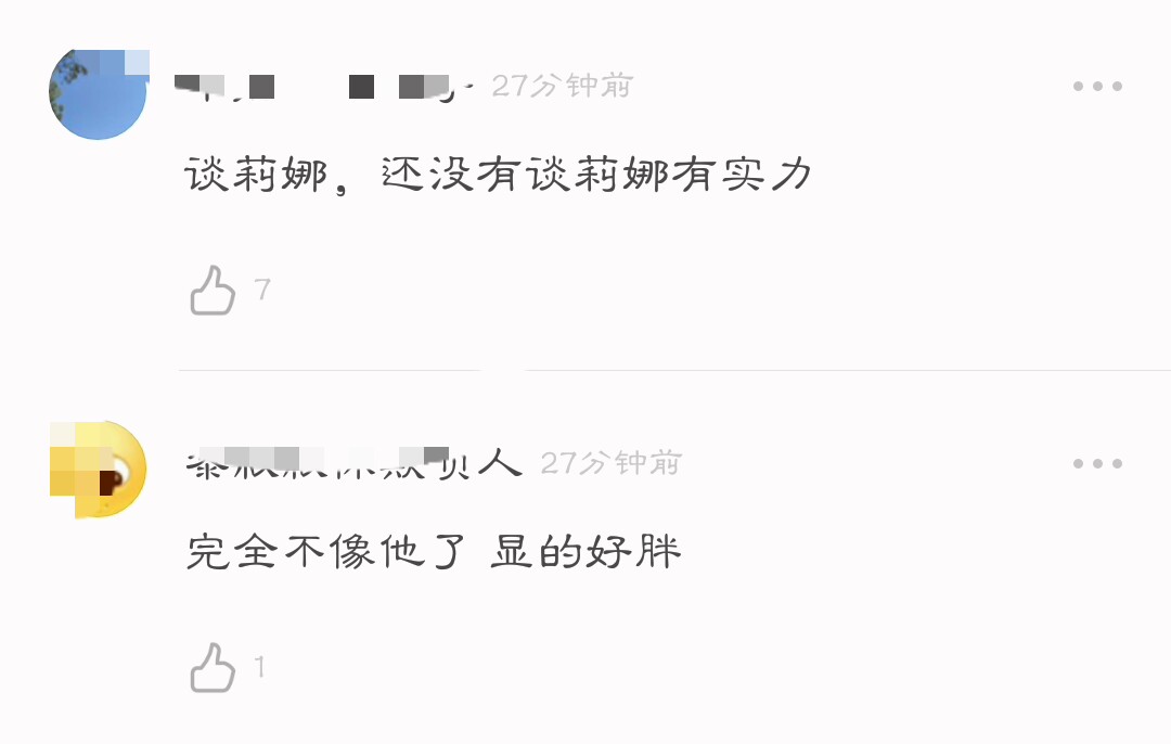 欧阳娜娜香奈儿大片被化成了谈莉娜，网友表示认不出