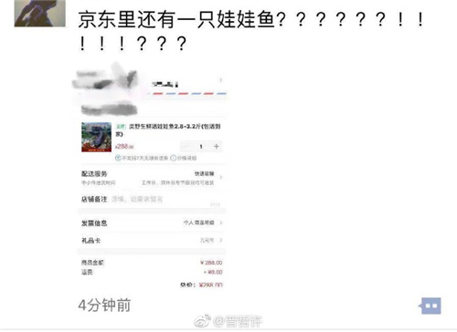 每日神段子丨我等快递的时候真是毫无尊严！