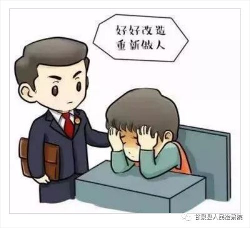 检察官科普时间:什么是“未检”