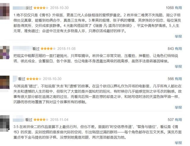 《你好，之华》被吐槽扑街？票房从来不是衡量文艺片的标准