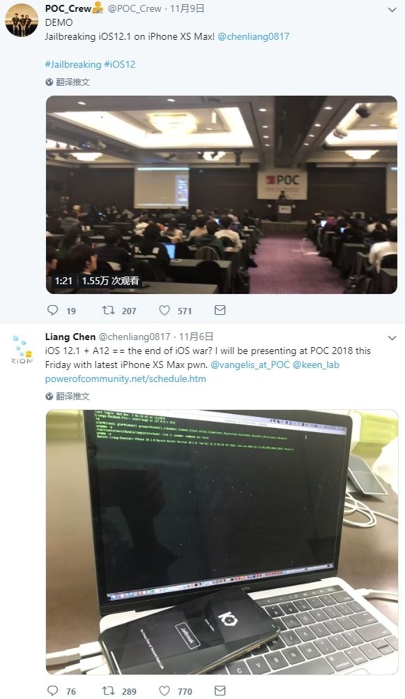 腾讯研究员称：iPhone XS Max iOS 12.1越狱成功