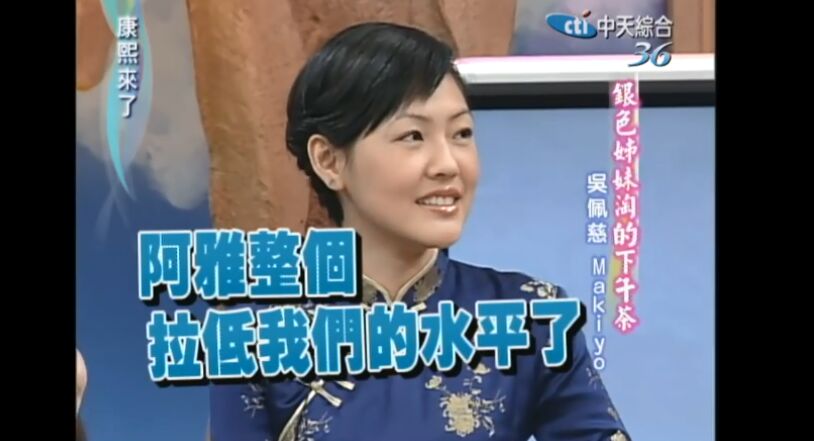 吴佩慈和阿雅,七仙女的两极