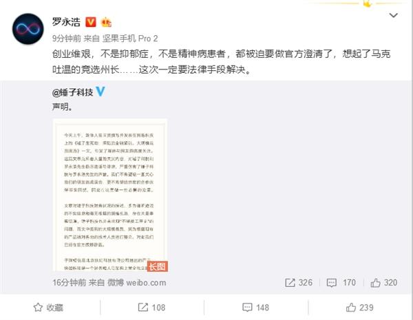 阿里回应刷单乱象，被曝光平台更名继续刷；华为曝明年或推四镜头新机；罗永浩向媒体发律师函 | 雷锋早报