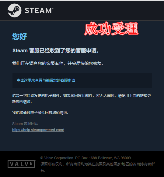 吃鸡账号被盗是可以找回的,被盗期间账号被封