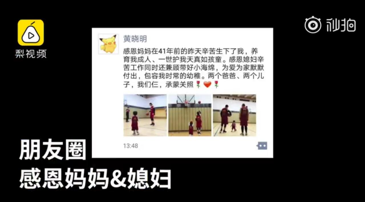 黄晓明和儿子打篮球,小海绵的头发吸引了所有人的注意!