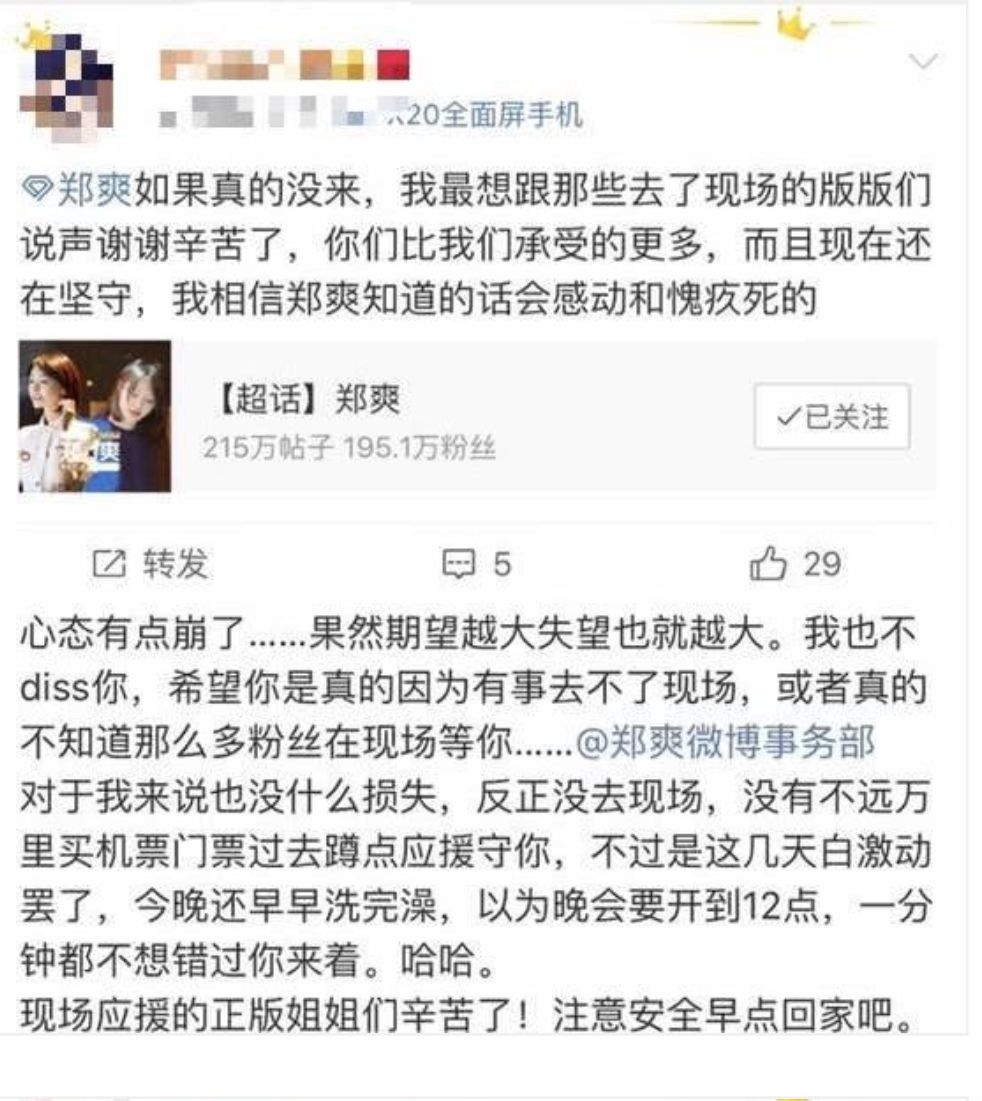 郑爽沉迷恋爱，放弃工作，粉丝累了都脱粉