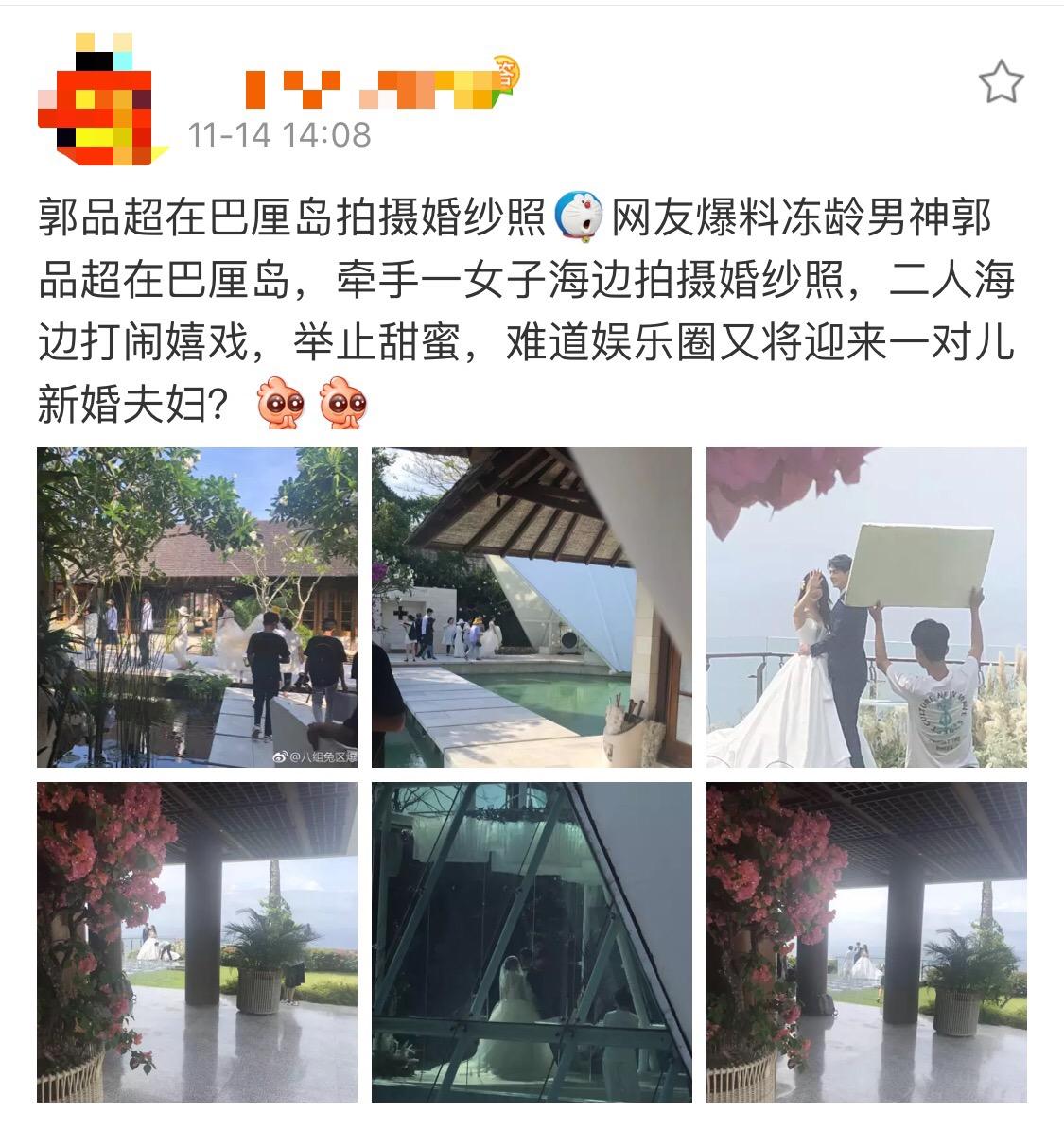 网友偶遇郭品超拍摄婚纱照 女方疑似绯闻女友黄一琳
