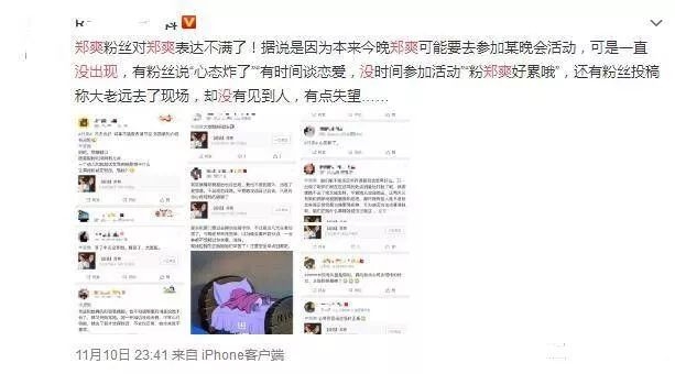 郑爽沉迷恋爱，放弃工作，粉丝累了都脱粉