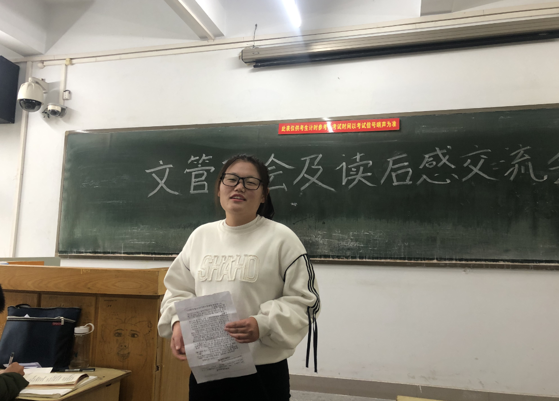 河南师范大学历史文化学院"以书会友,书香师大"读书分享会