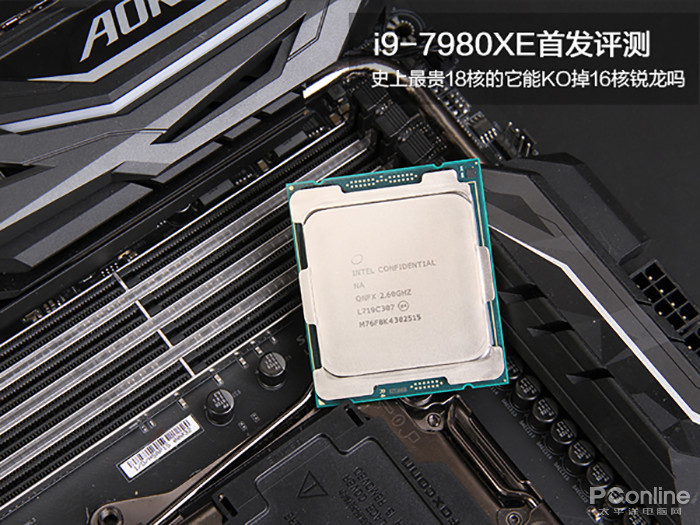 i9-9980XE全网首发开箱：18核36线程+钎焊太强