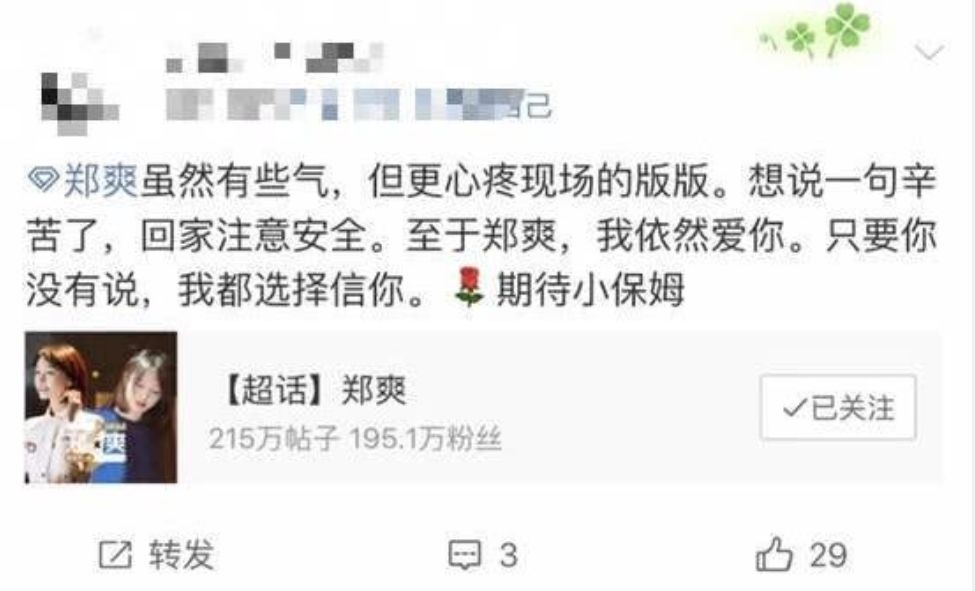 郑爽沉迷恋爱，放弃工作，粉丝累了都脱粉