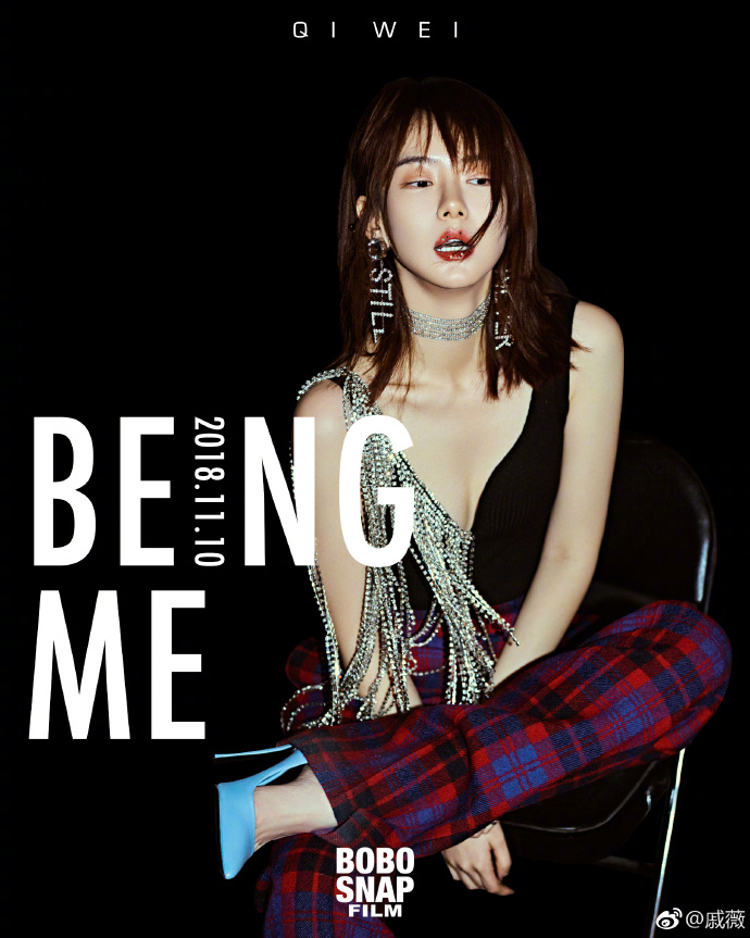 戚薇烫了个发像换头,手机壳却意外抢镜