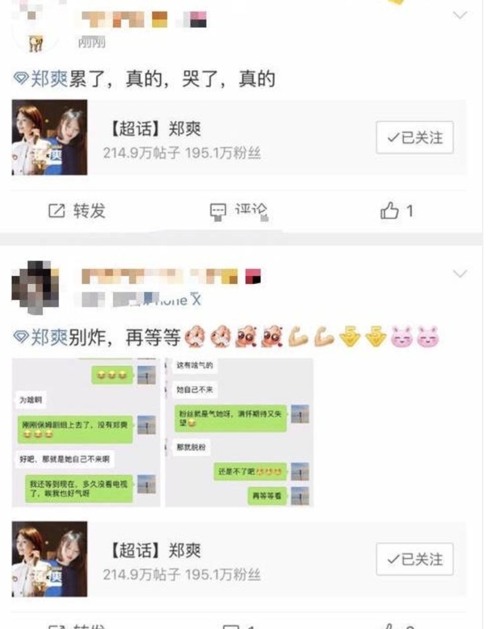 郑爽沉迷恋爱，放弃工作，粉丝累了都脱粉