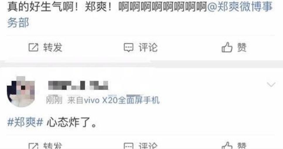 郑爽沉迷恋爱，放弃工作，粉丝累了都脱粉