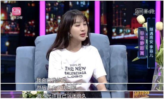 李菲儿自曝恋爱观，爱情大过一切，可以为谈恋爱抛开工作？