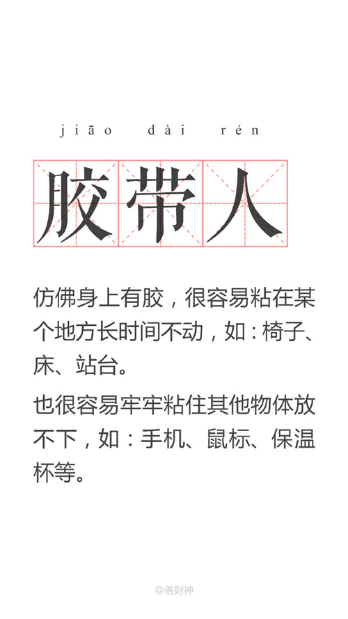每日神段子丨判断渣男的一个小细节!