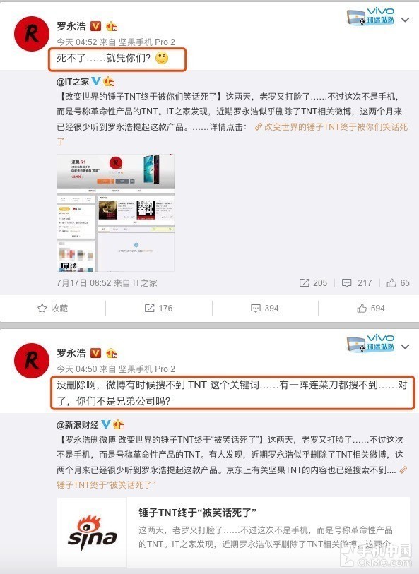 罗永浩回应“微博删除TNT事件”