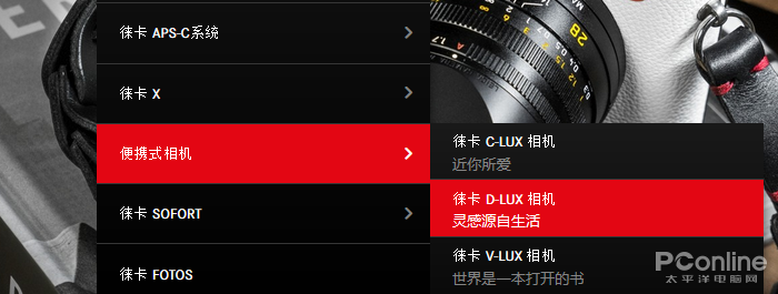 徕卡新款D-lux 7即将发布：依然和松下一家亲