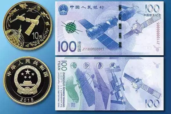 人民币发行70周年纪念钞马上要来了，航天纪念钞价格能涨吗?