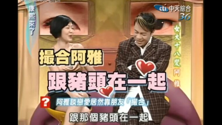 吴佩慈和阿雅,七仙女的两极