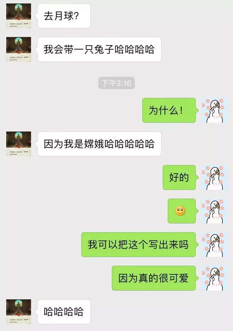 你听说了吗？邱晨要登月了！