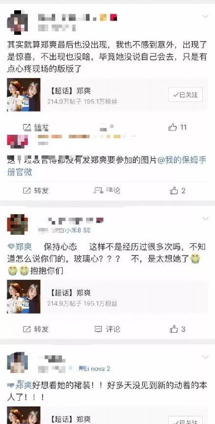 郑爽沉迷恋爱，放弃工作，粉丝累了都脱粉