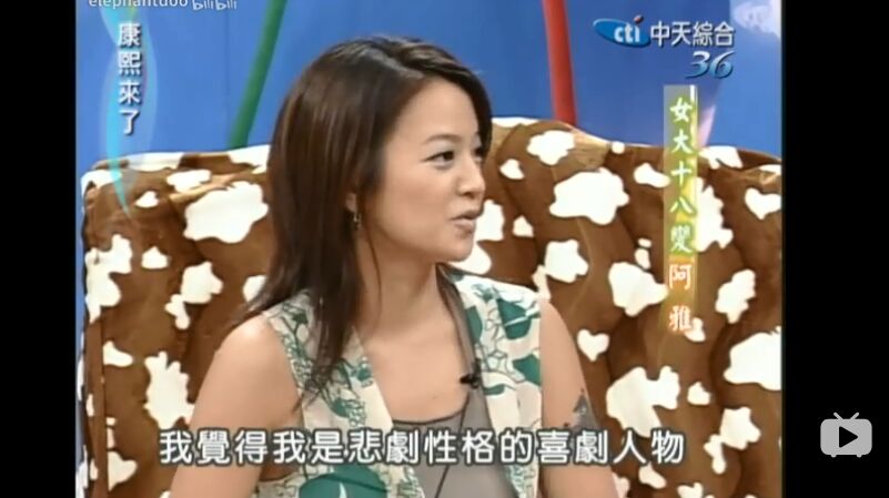 吴佩慈和阿雅,七仙女的两极