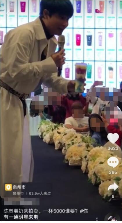 太尴尬!陈志朋站台卖奶茶,一杯5000没人买