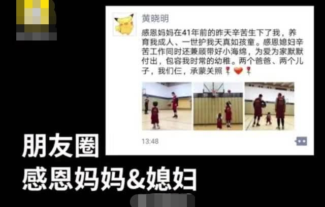 小海绵最新照曝光！三代同堂打篮球，黄晓明跟儿子同框画面超萌