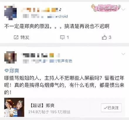 郑爽沉迷恋爱，放弃工作，粉丝累了都脱粉