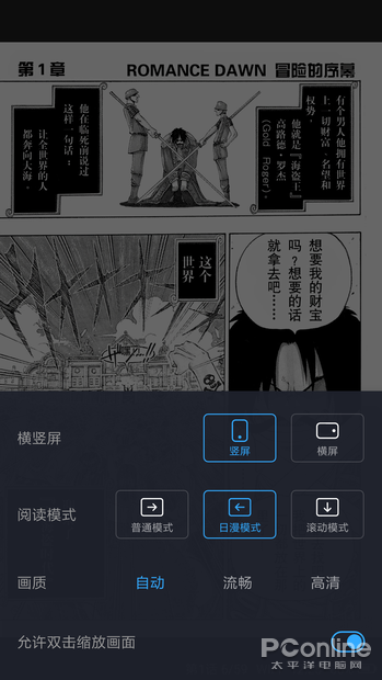 火影海贼王都到碗里来！哔哩哔哩漫画APP体验