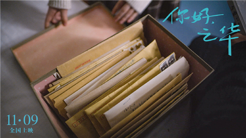 “给你写了一封信”，就是岩井俊二的情话