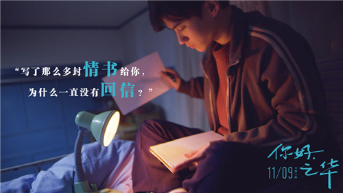 “给你写了一封信”，就是岩井俊二的情话