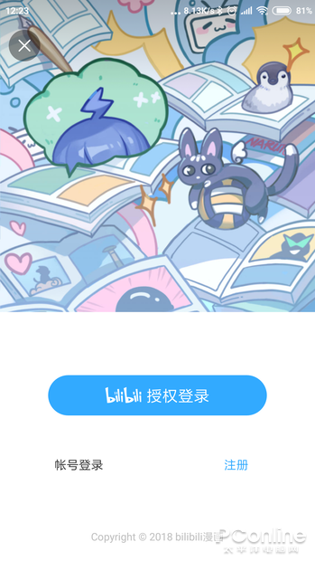 火影海贼王都到碗里来！哔哩哔哩漫画APP体验