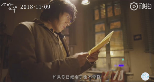 “给你写了一封信”，就是岩井俊二的情话