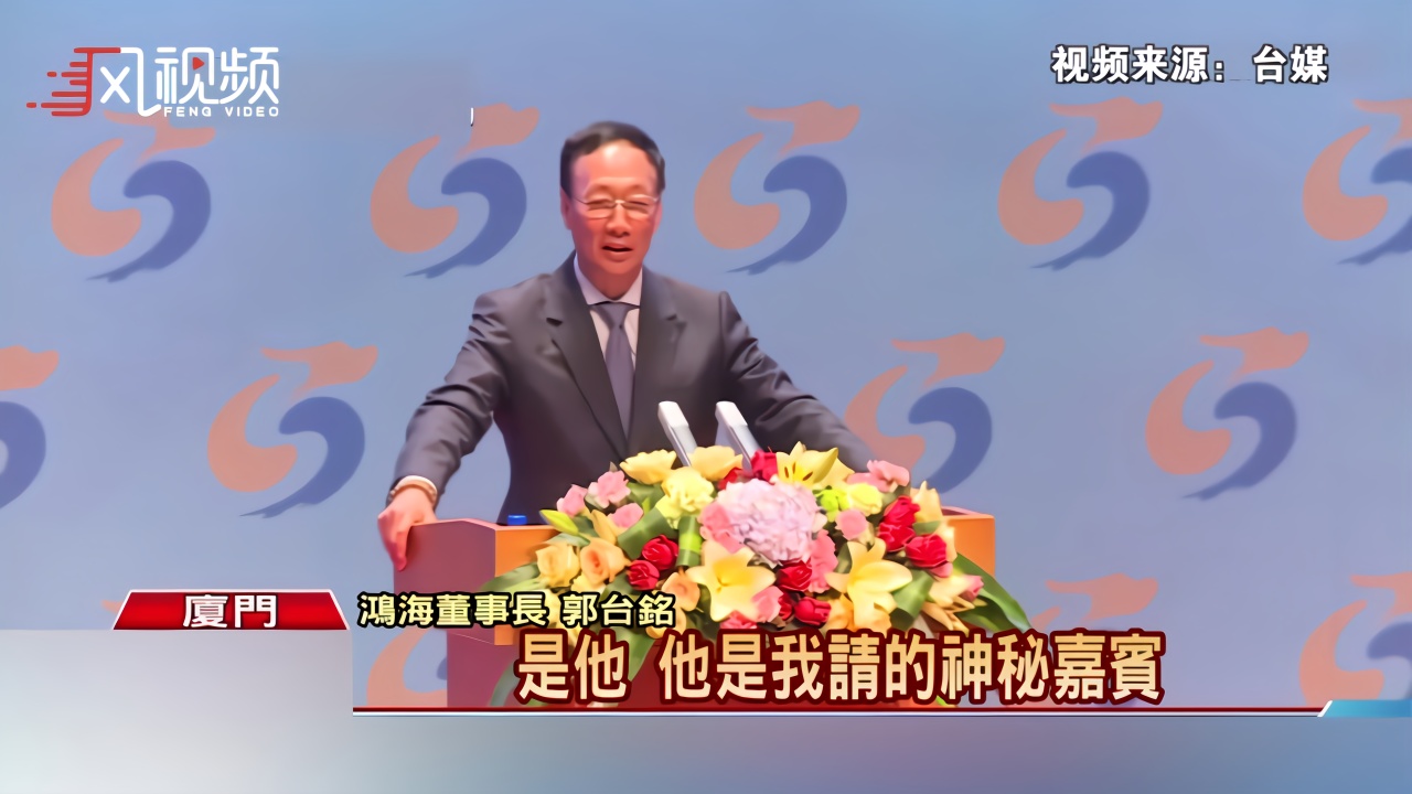 韩国瑜不来两岸企业家峰会 郭台铭现场吐槽