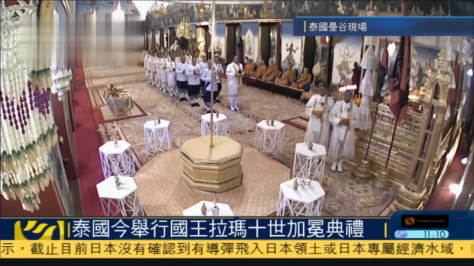 泰国举行国王拉玛十世加冕典礼