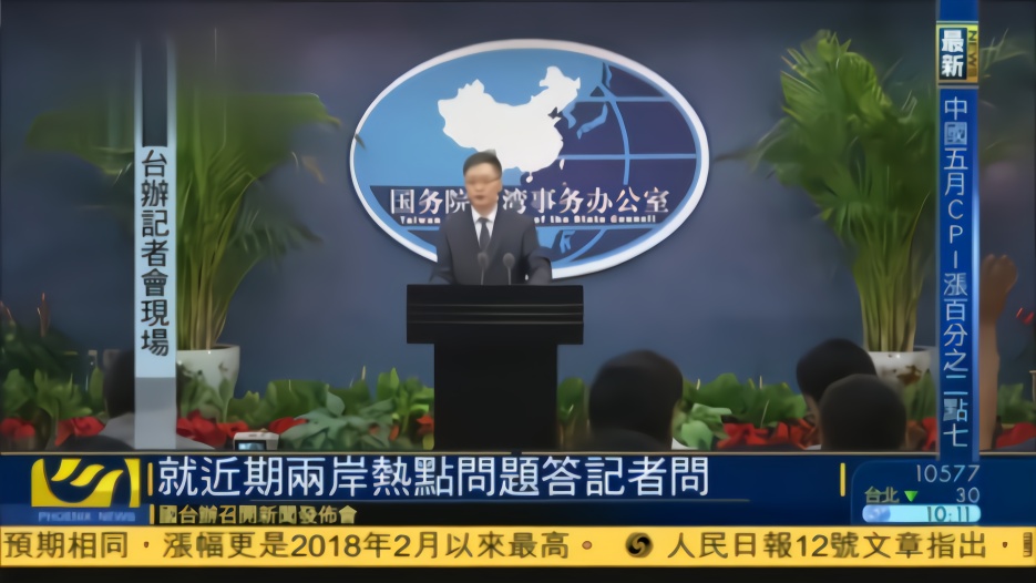 郭台铭声称“一国两制”在香港失败 国台办驳斥