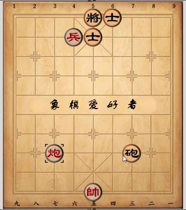 中国象棋实用残棋破解第23-30局