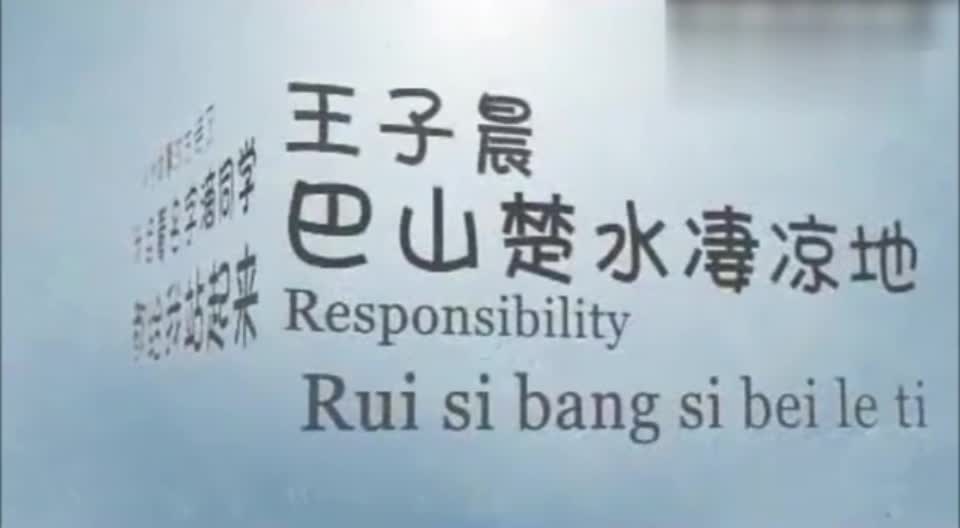 奇葩学生爆笑改编古诗 老湿已被逼疯