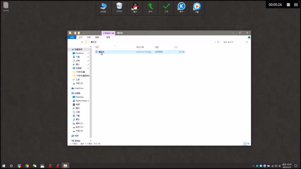 一个插件即可查出删除了你的微信好友