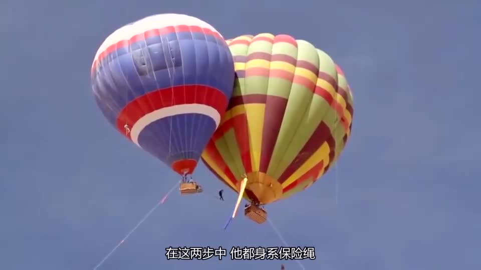 杂技演员1200米高空走钢丝 绳索两头在热气球上