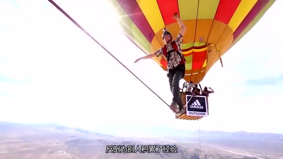 青年1200米高空走钢丝 绳索两头在热气球上
