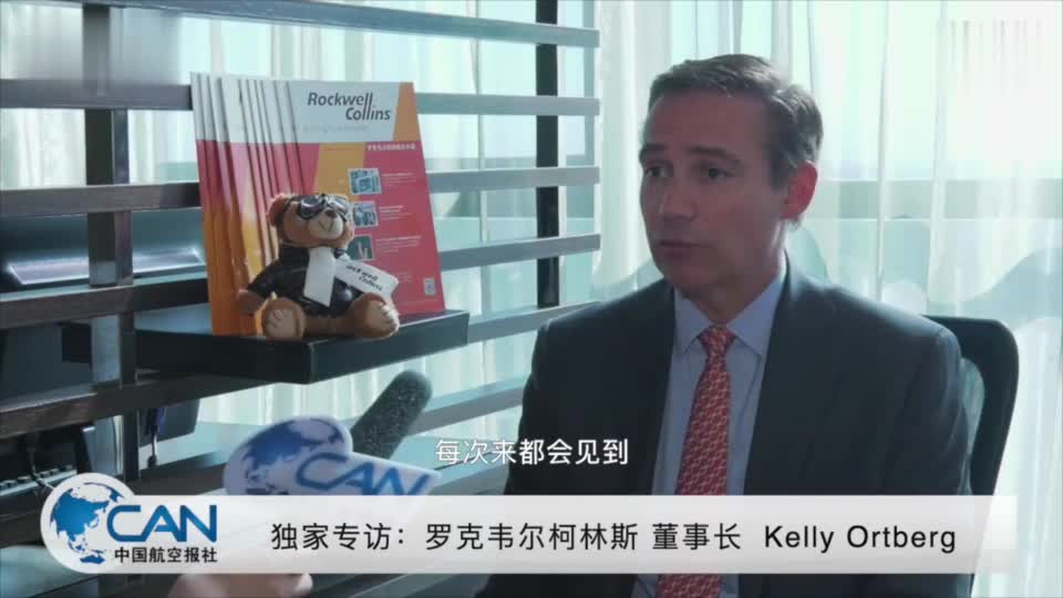 独家专访：罗克韦尔柯林斯董事长Kelly Ortberg