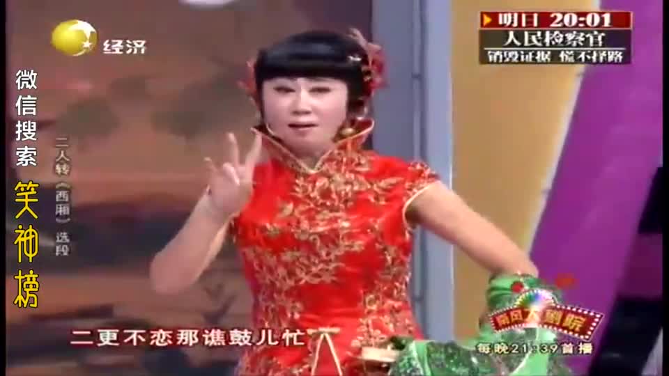 东北二人转之泡妞高手 急智问答小张帝