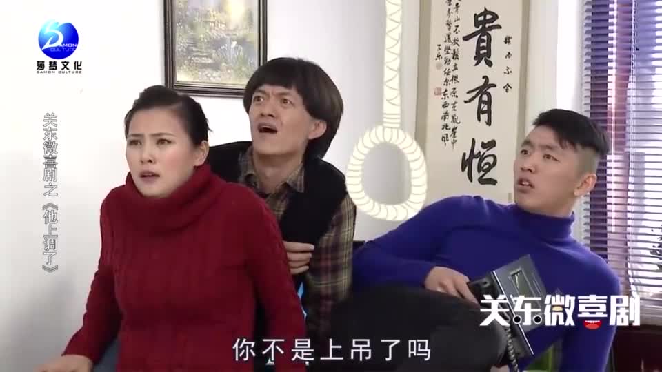 关东微喜剧:职场水深背后说闲话容易遭报复