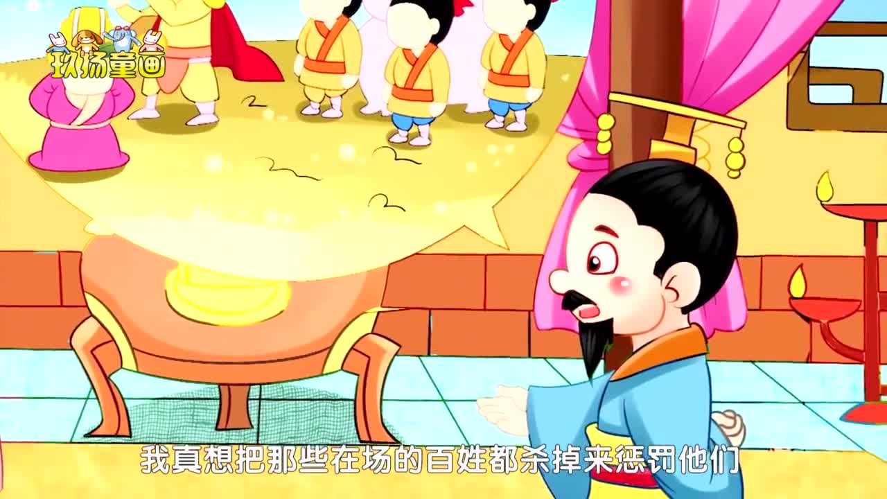 儿童动画:每日成语之出尔反尔