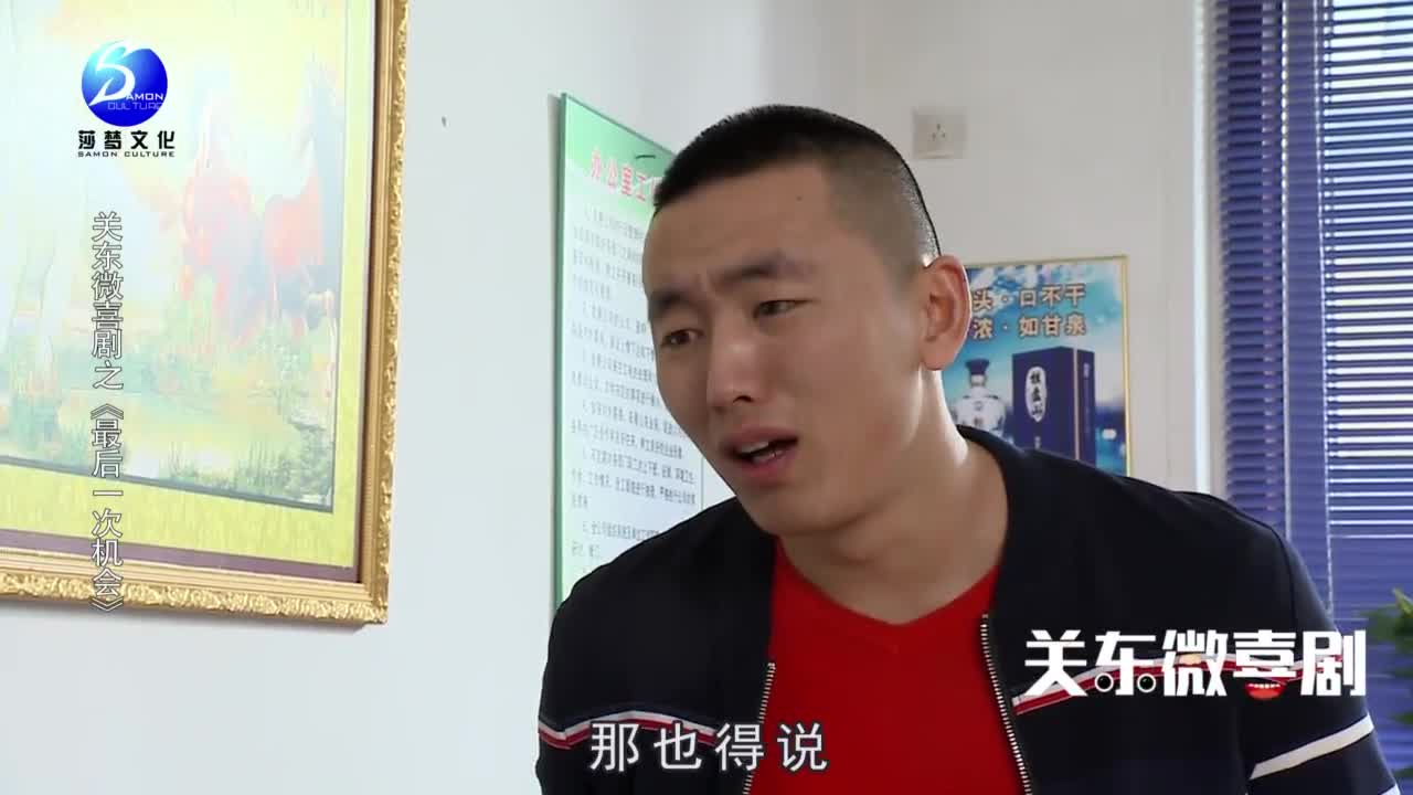 关东微喜剧:小抠男子套路妹子只为要回吃饭钱