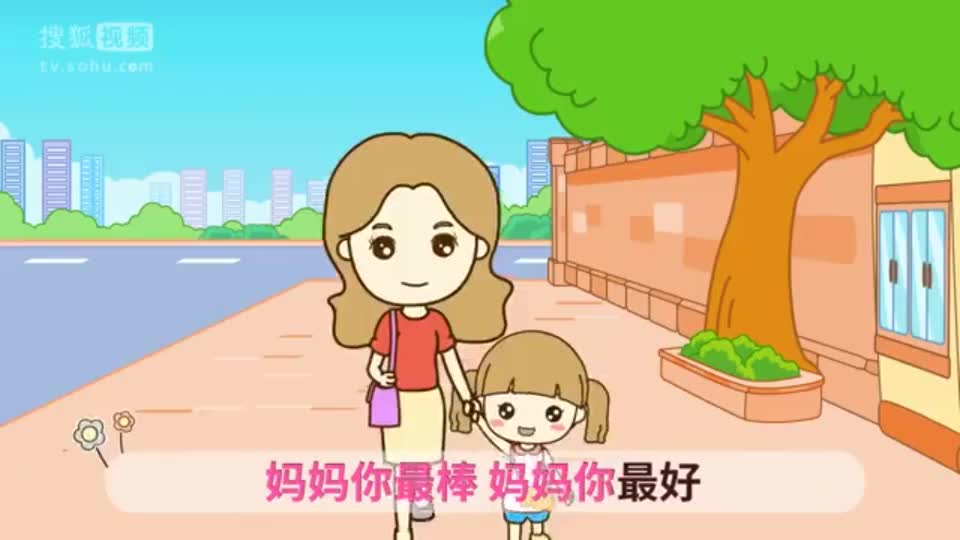 儿童歌曲妈妈你最棒