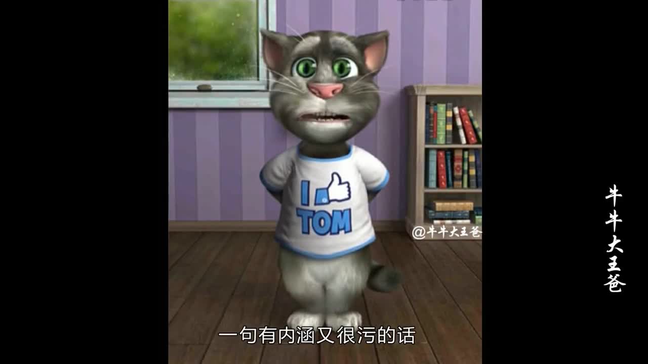 一句有内涵又很污的话 猜猜是什么?